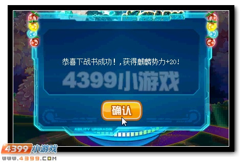 赛尔号麒麟VS索伦森 世纪之战开启