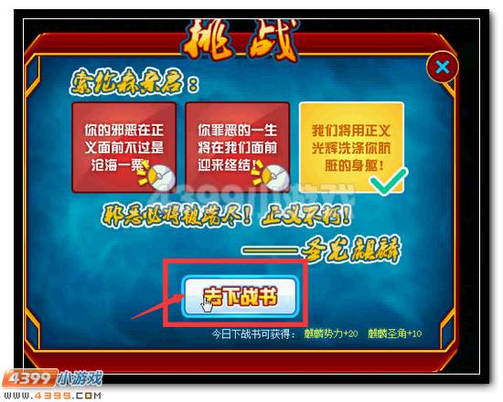 赛尔号麒麟VS索伦森 世纪之战开启