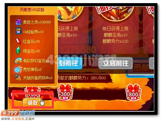 赛尔号麒麟VS索伦森 世纪之战开启