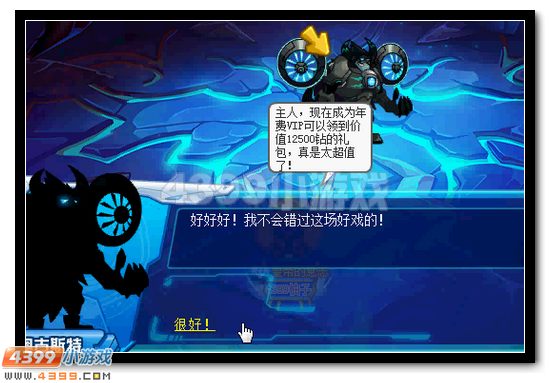 赛尔号麒麟VS索伦森 世纪之战开启