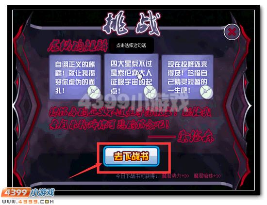 赛尔号麒麟VS索伦森 世纪之战开启