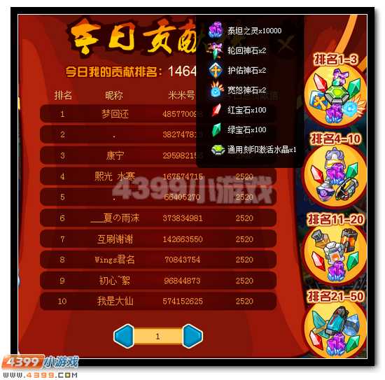 赛尔号麒麟VS索伦森 世纪之战开启