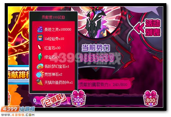 赛尔号麒麟VS索伦森 世纪之战开启