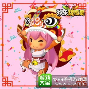 欢乐魏蜀吴角色