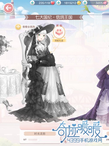 奇迹暖暖时光流影套装图鉴