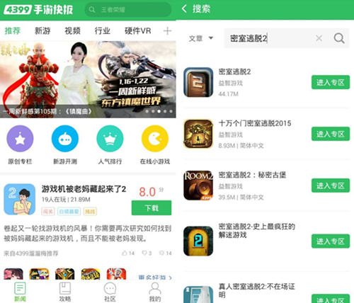 密室逃脱攻略大全