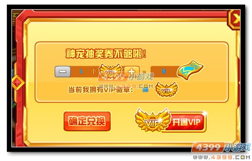 热血精灵派神宠抽大奖