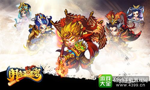 阴阳西游宣传图
