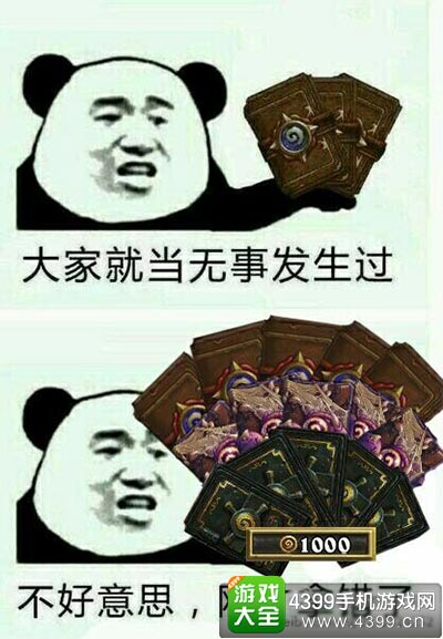 炉石传说