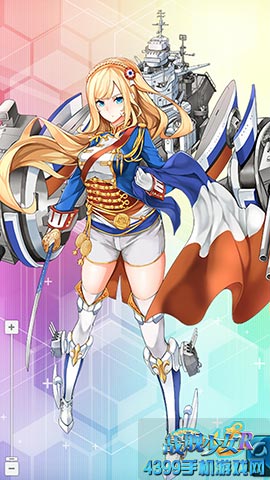 战舰少女r黎塞留改图鉴