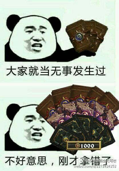 炉石传说补偿