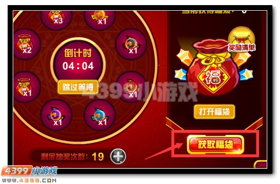 赛尔号华年战神联盟贺新春