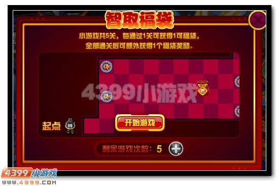 赛尔号华年战神联盟贺新春