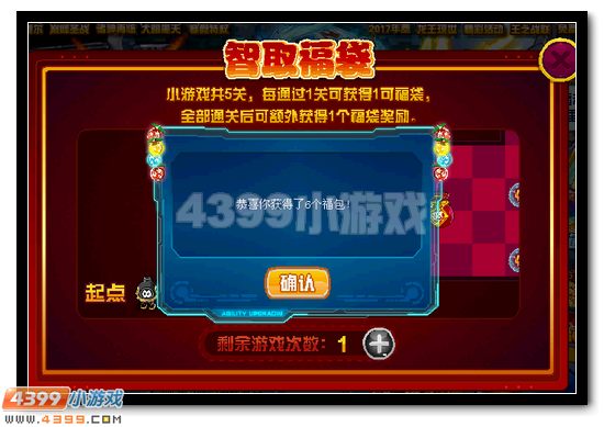 赛尔号华年战神联盟贺新春