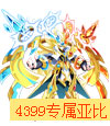 奥拉星传奇四九天灵