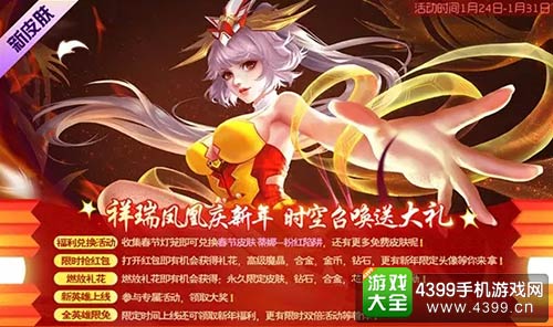 时空召唤