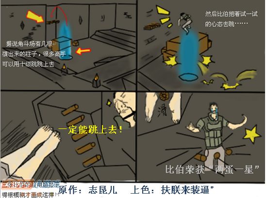 生死狙击玩家手绘-两弹一星上色版