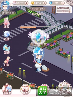 花语学园1.21挖宝