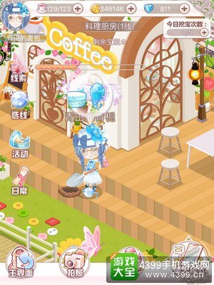 花语学园1.21挖宝