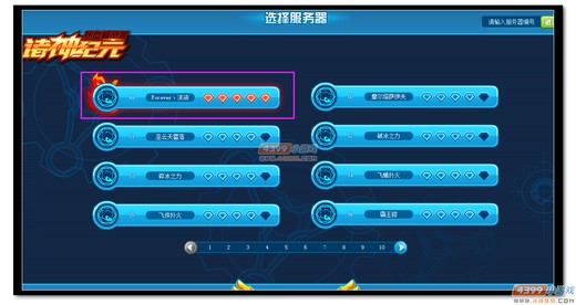 4399热血精灵派本周六聚会 邀你来参加