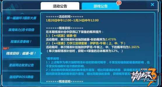 崩坏3下载