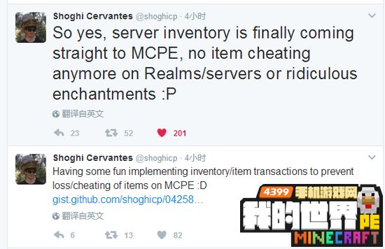 我的世界手机版服务器背包