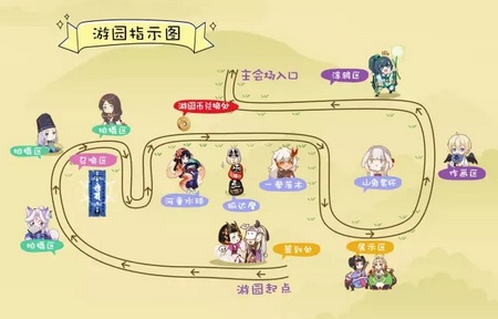 阴阳师游园会
