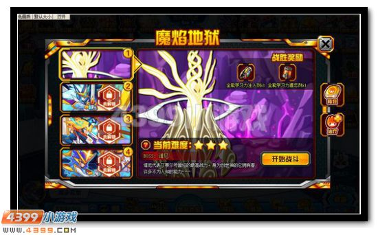 赛尔号新兵训练营战斗通道打法