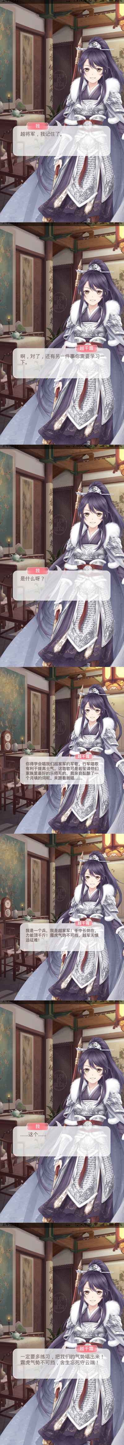 奇迹暖暖霜虎家族欢迎词