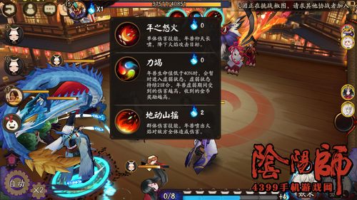 阴阳师年兽