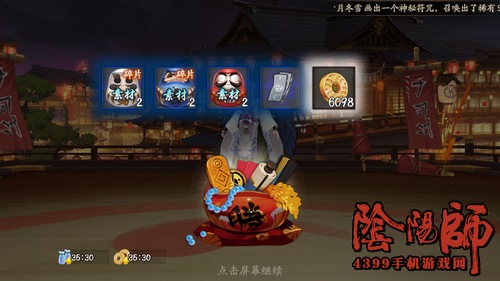 阴阳师年兽