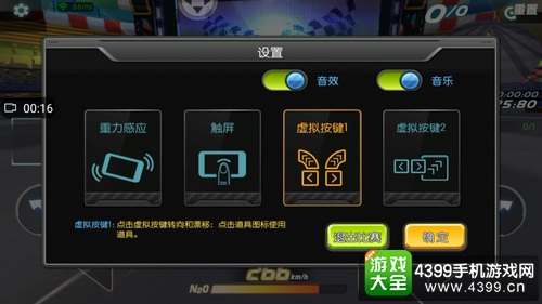 一起来飞车用哪种操作方式好 一起来飞车哪种方式好操作