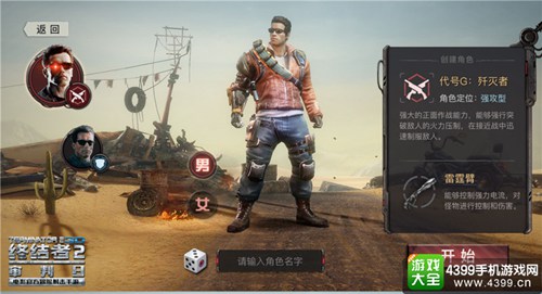 终结者2