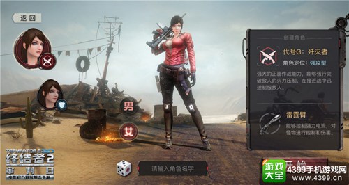 终结者2