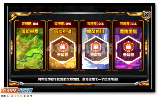 赛尔号新兵训练营战斗通道怎么打