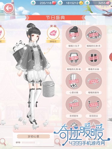 奇迹暖暖2017春节登陆套装