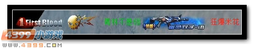 生死狙击幽灵双子图片