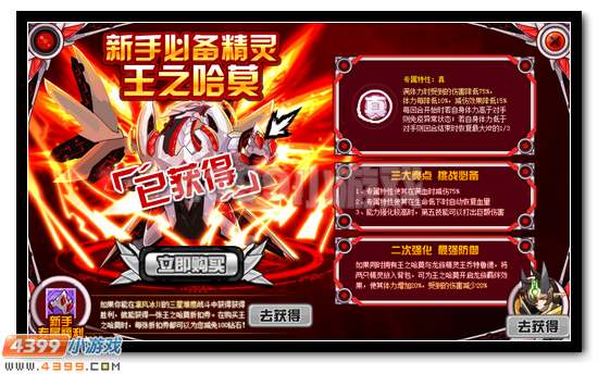 赛尔号新兵训练营开启 福利多多