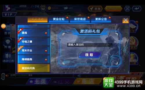 火线精英手机版礼包兑换码