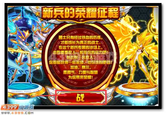 赛尔号新兵训练营开启 福利多多