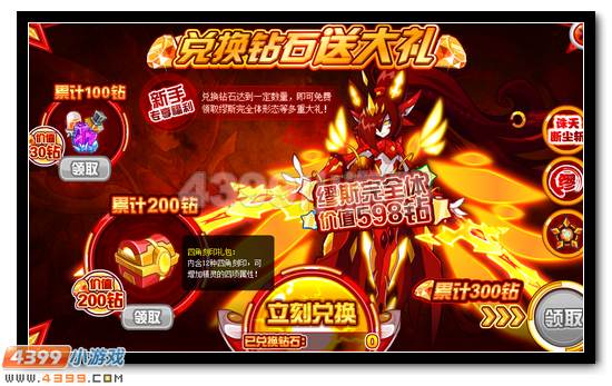 赛尔号新兵训练营开启 福利多多