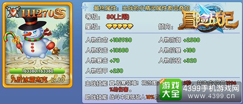 冒险战记冰霜杰克