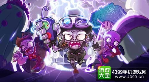 植物大战僵尸2
