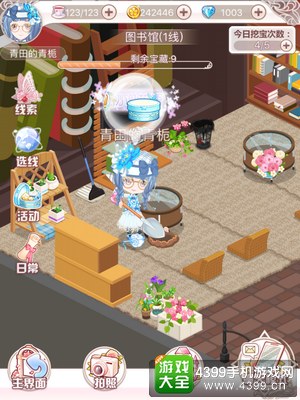 花语学园1月22挖宝攻略