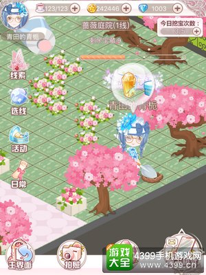 花语学园每日挖宝