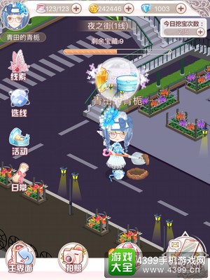 花语学园01.22挖宝