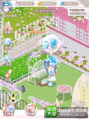 花语学园1.22地点