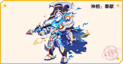 热血精灵派神迹·刑天