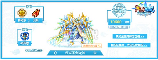 奥奇传说魂影炼狱天使解析