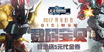 《天天驯兽师》正式上线 首款3DMMO数码手游